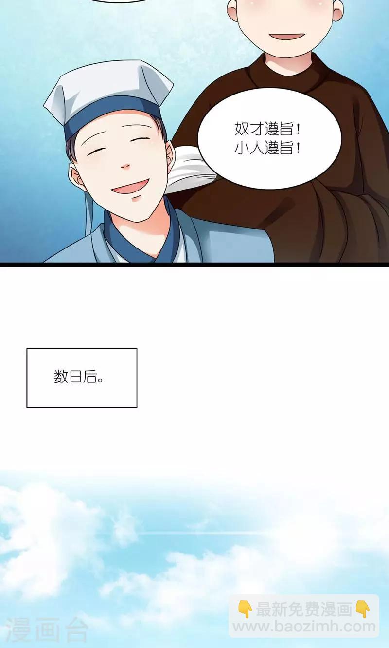 第46话 竹马成萧郎-第47话