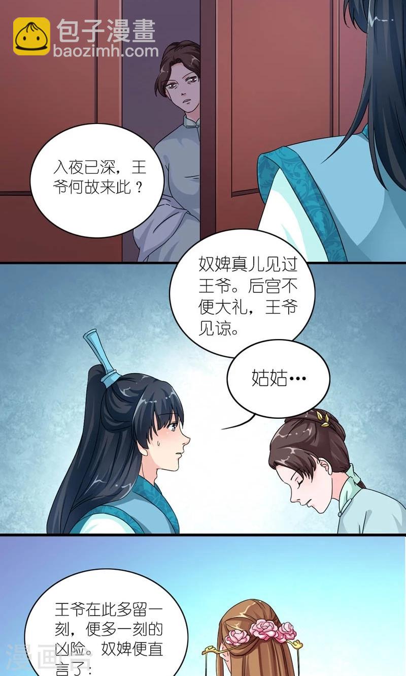 第48话 生死之约-第49话