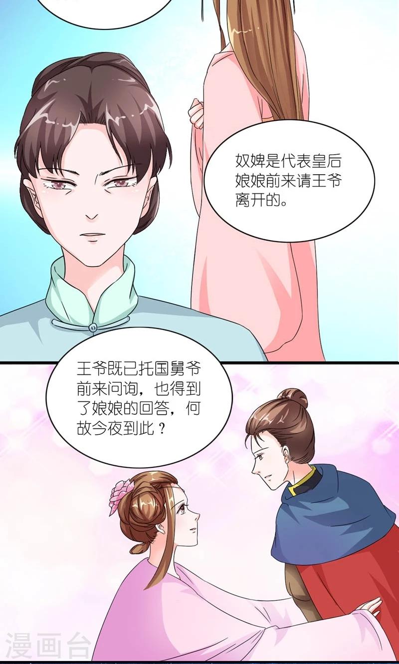 第48话 生死之约-第49话