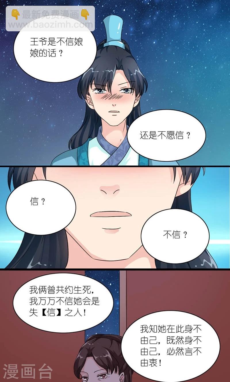 第48话 生死之约-第49话