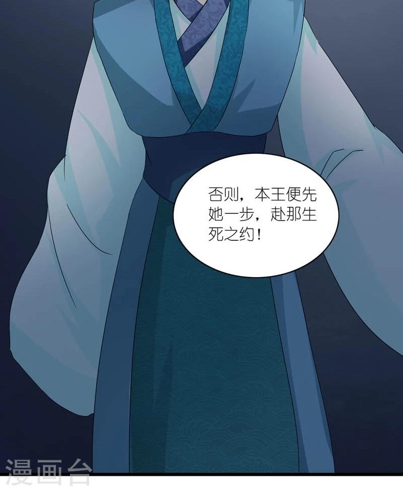 第48话 生死之约-第49话