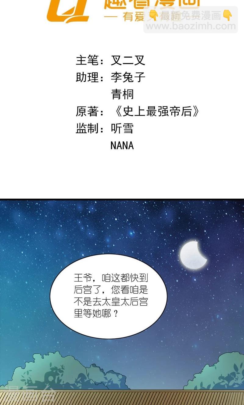 第48话 生死之约-第49话