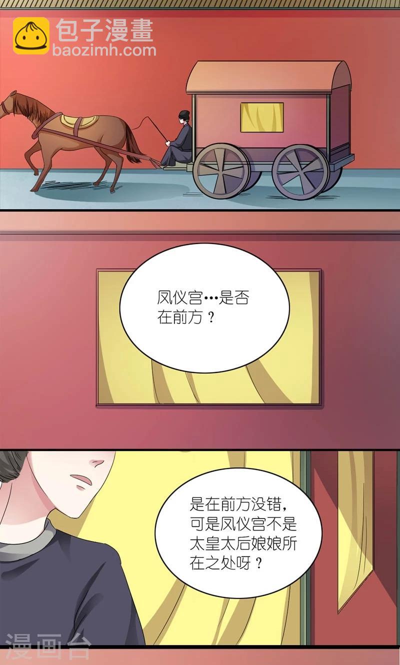 第48话 生死之约-第49话