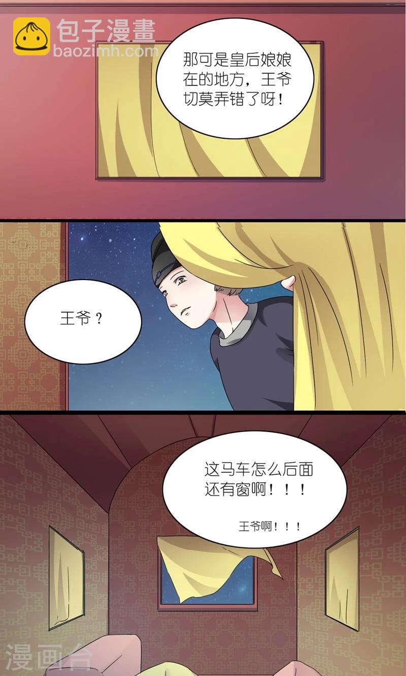 第48话 生死之约-第49话