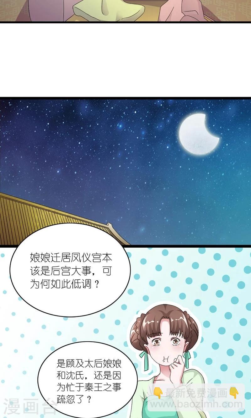 第48话 生死之约-第49话