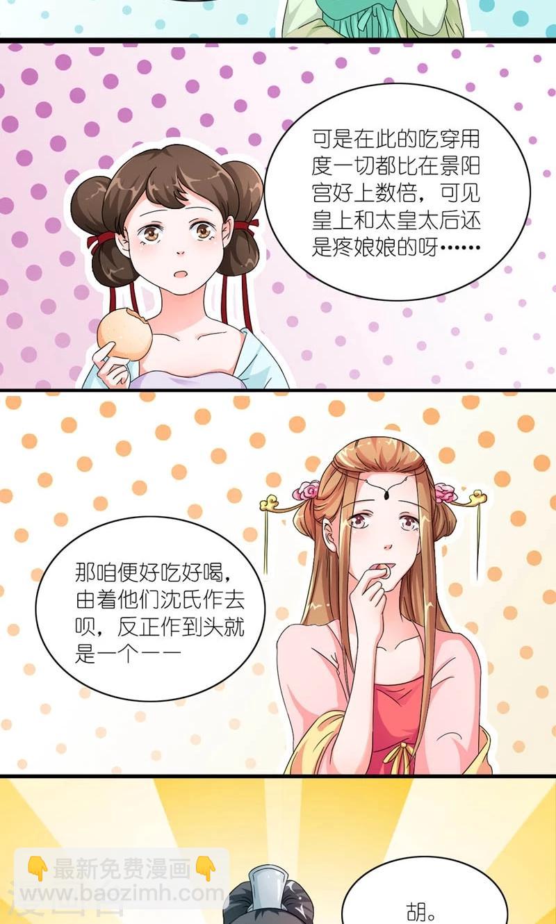 第48话 生死之约-第49话