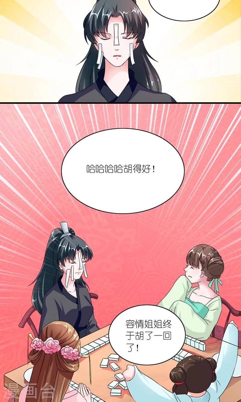 第48话 生死之约-第49话