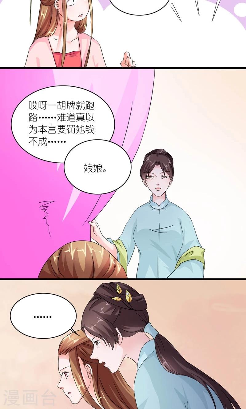 第48话 生死之约-第49话