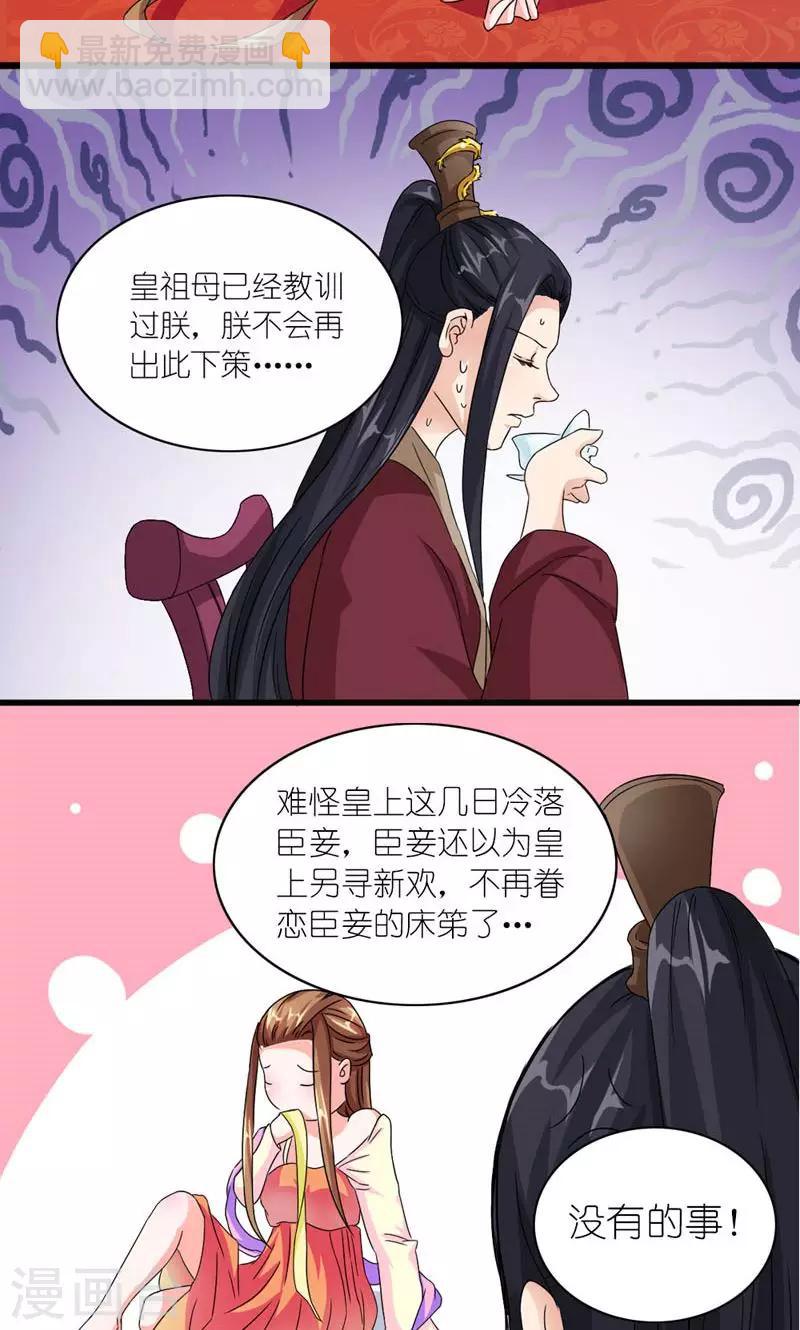 第50话 苏府二小姐-第51话