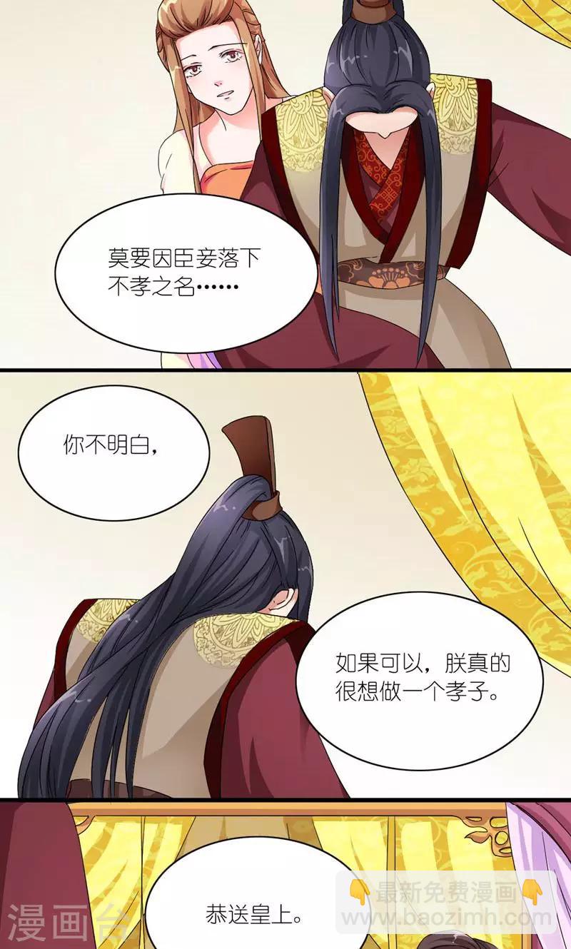 第50话 苏府二小姐-第51话