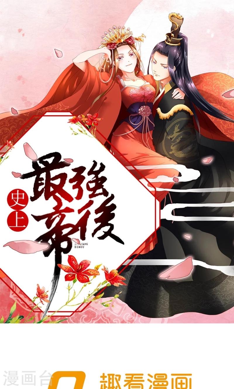 第52话 梦陨皇城-第53话