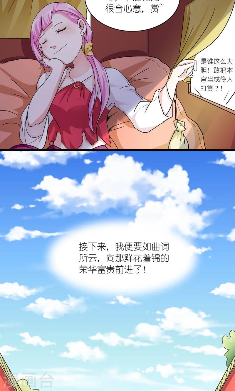 第52话 梦陨皇城-第53话