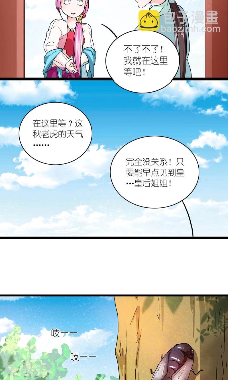 第52话 梦陨皇城-第53话