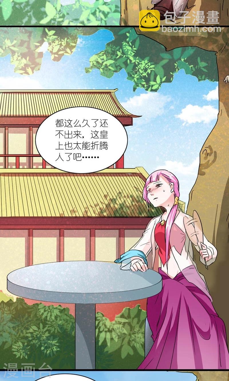 第52话 梦陨皇城-第53话