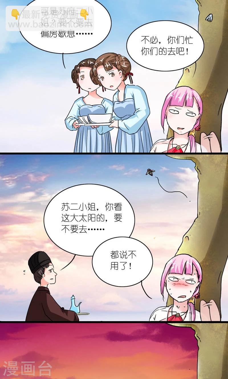 第52话 梦陨皇城-第53话