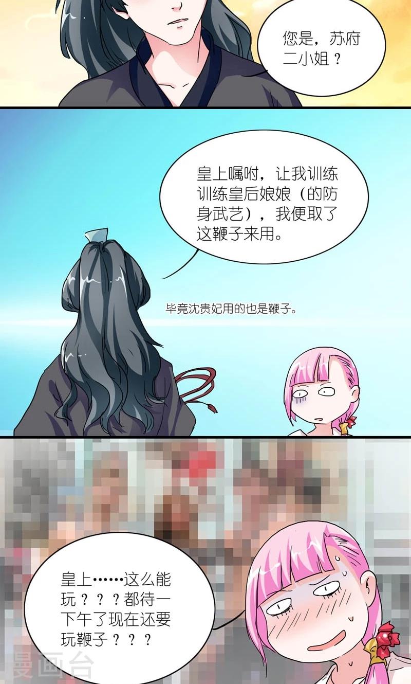 第52话 梦陨皇城-第53话