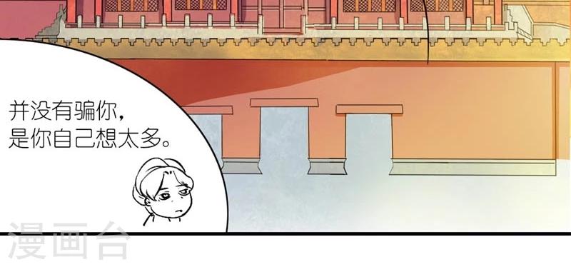 第52话 梦陨皇城-第53话