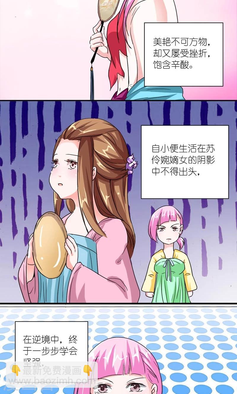 第52话 梦陨皇城-第53话