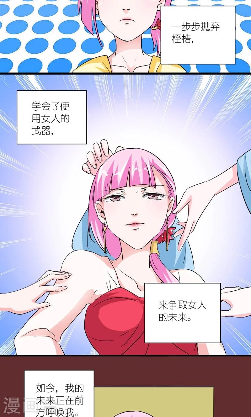 第52话 梦陨皇城-第53话