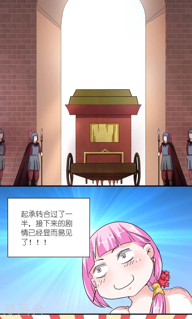第52话 梦陨皇城-第53话