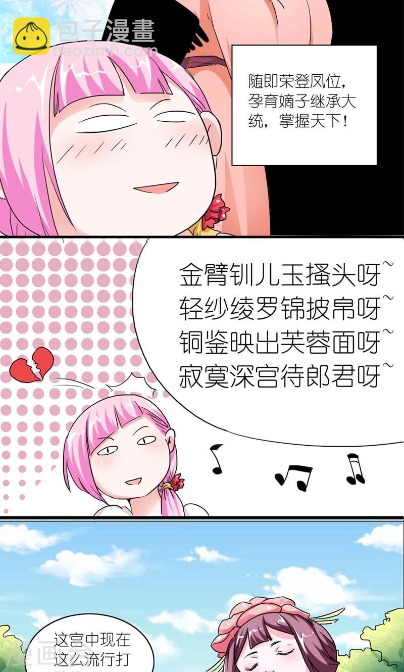 第52话 梦陨皇城-第53话