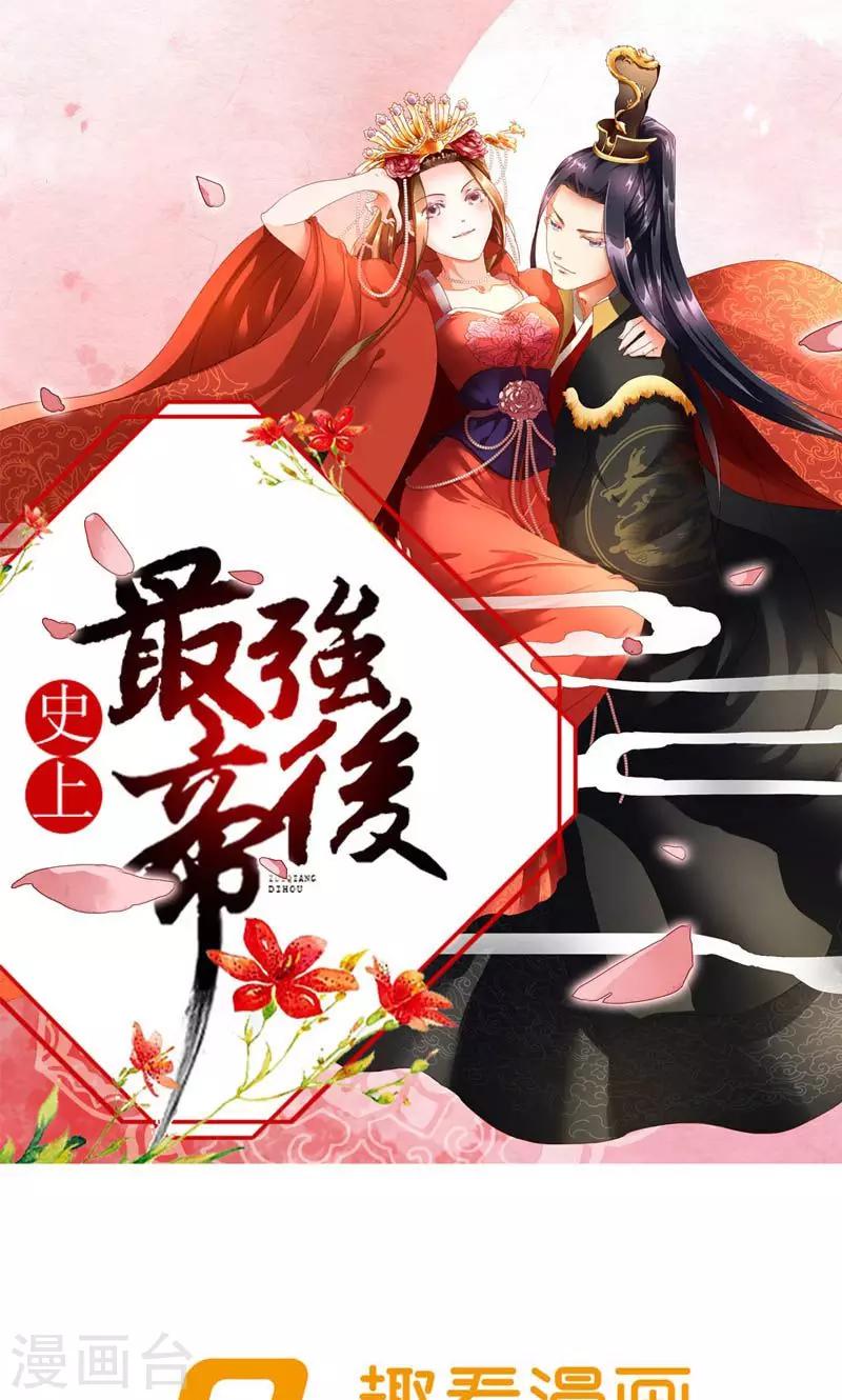 第54话 你要带我去哪-第55话