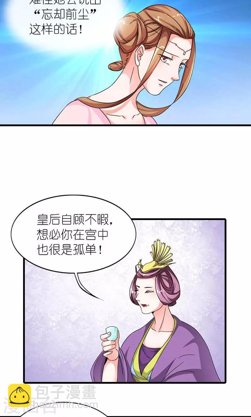 第54话 你要带我去哪-第55话