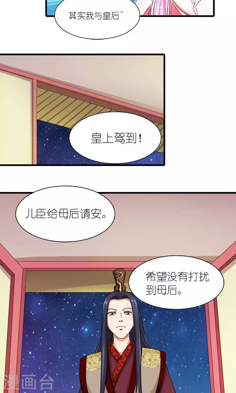 第54话 你要带我去哪-第55话