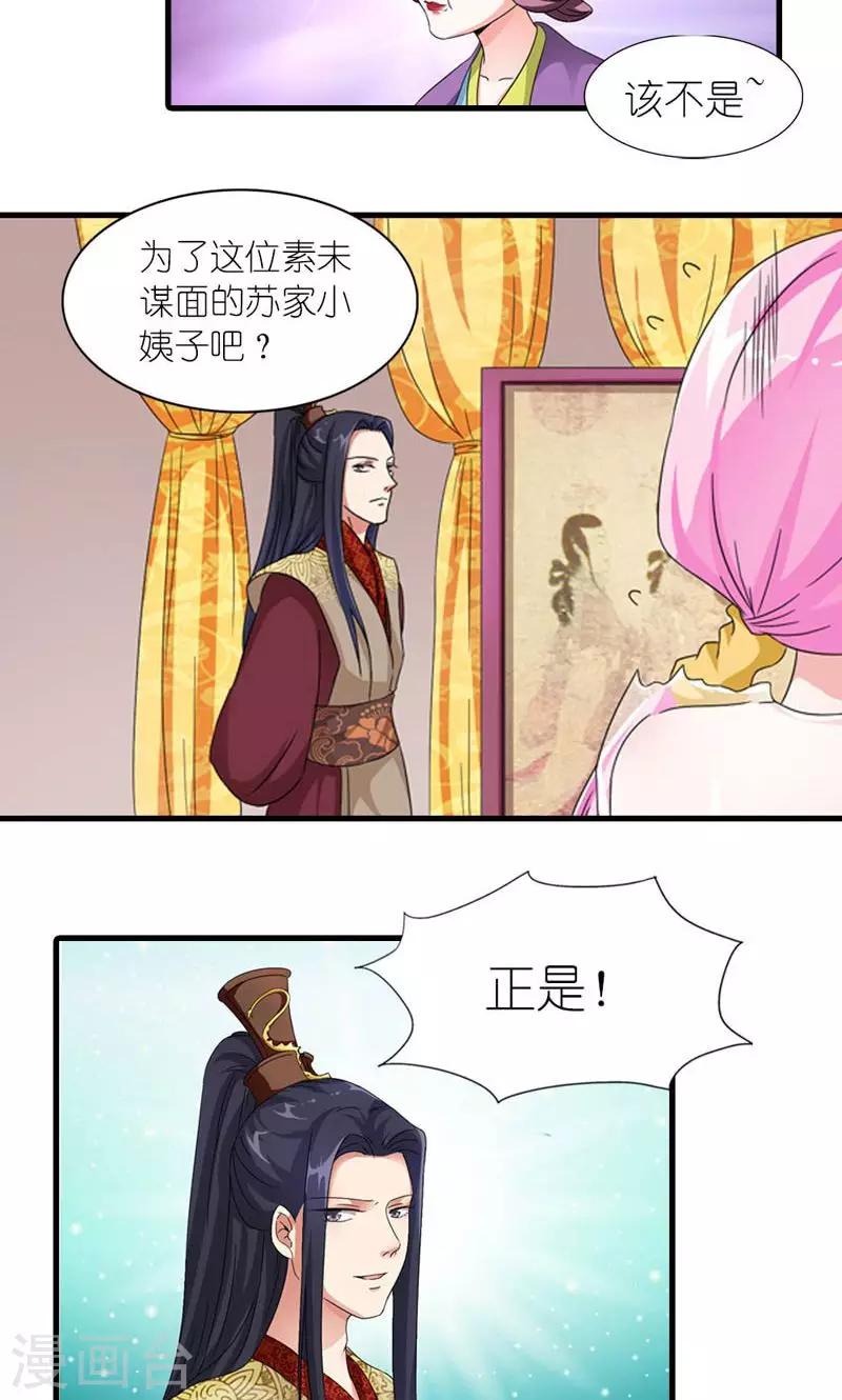 第54话 你要带我去哪-第55话