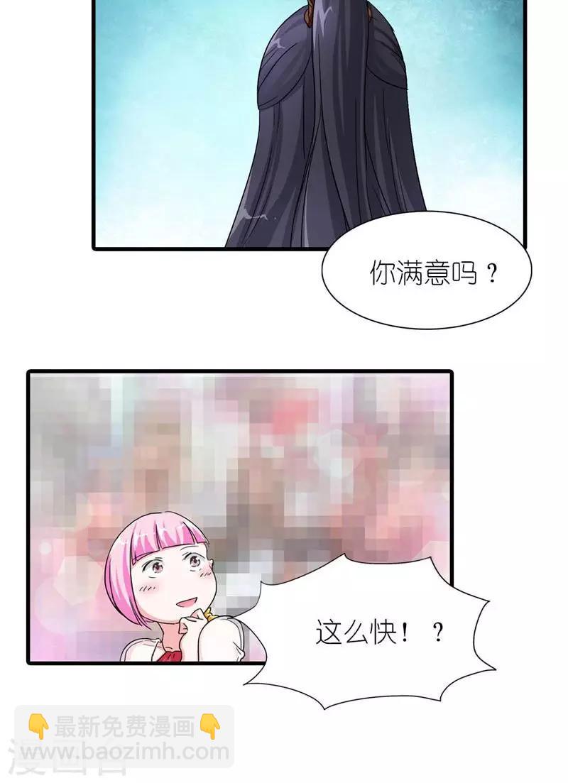 第54话 你要带我去哪-第55话