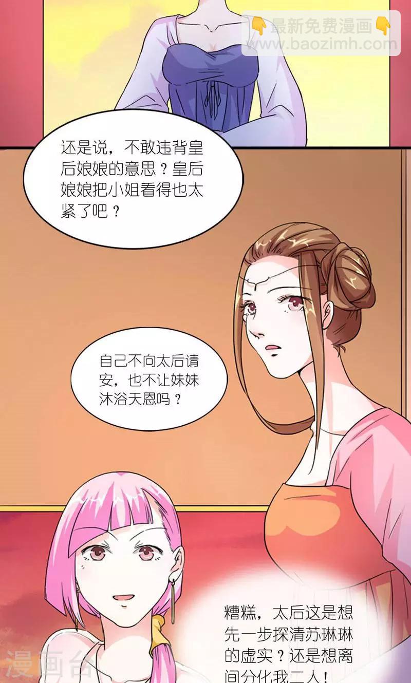 第54话 你要带我去哪-第55话