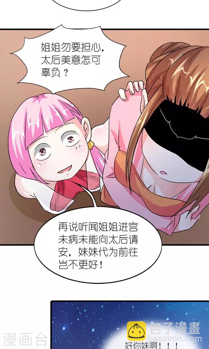 第54话 你要带我去哪-第55话