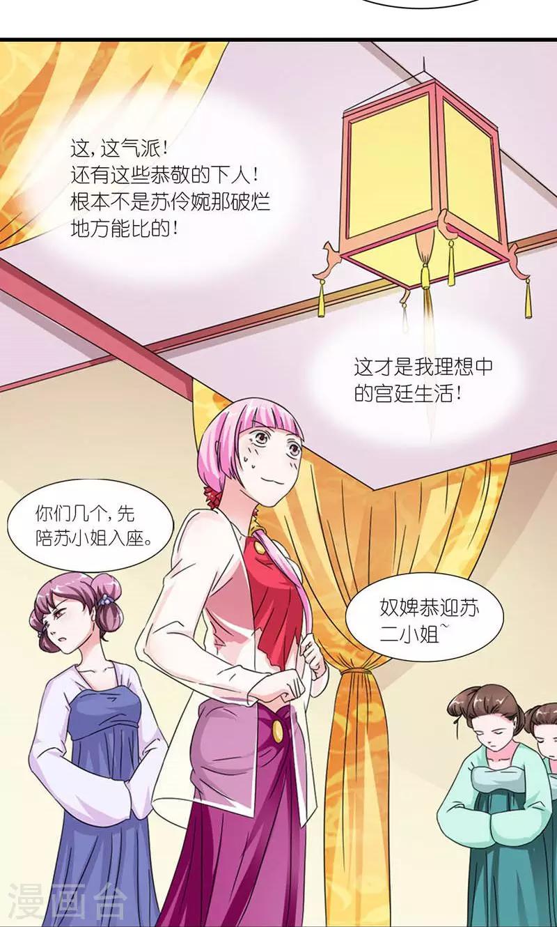 第54话 你要带我去哪-第55话