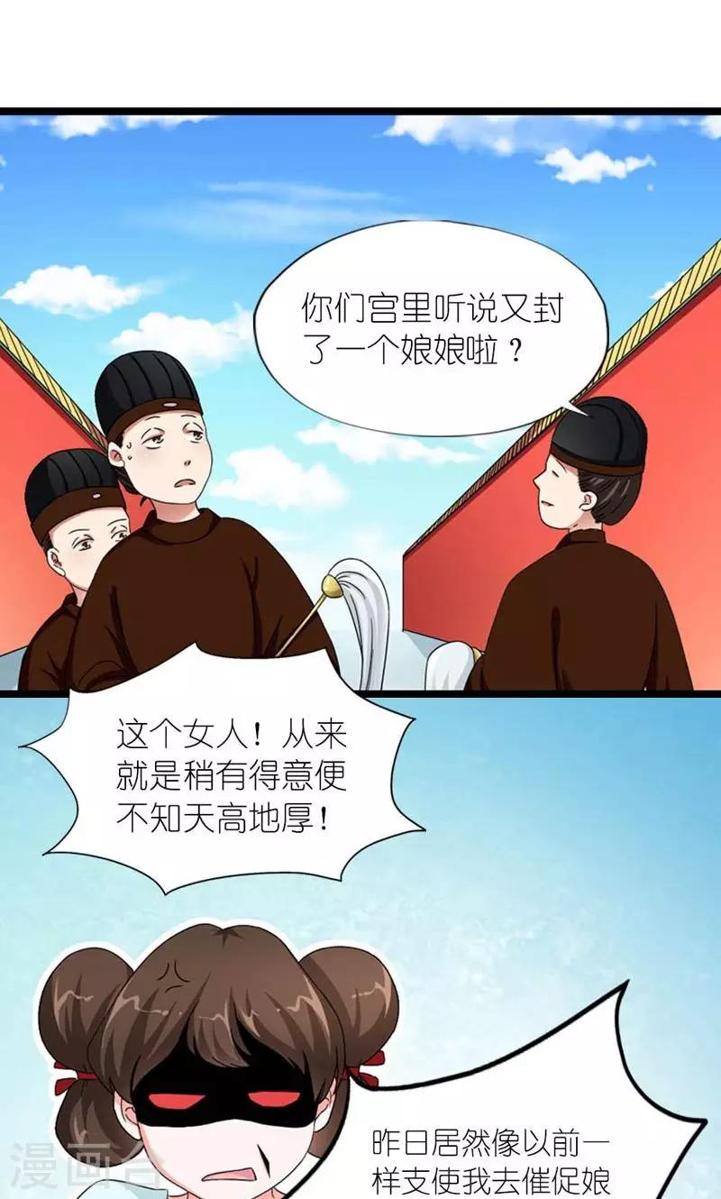 第56话 莫要错失良机-第57话