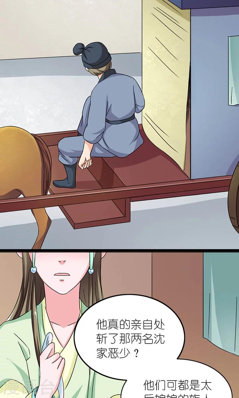 第58话 好大的来头-第59话