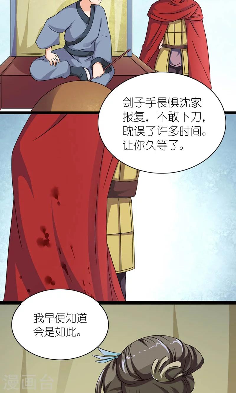 第58话 好大的来头-第59话