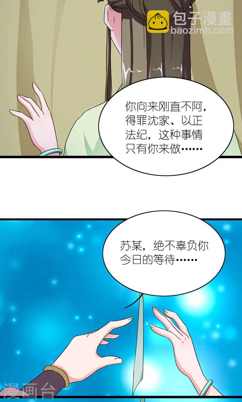 第58话 好大的来头-第59话