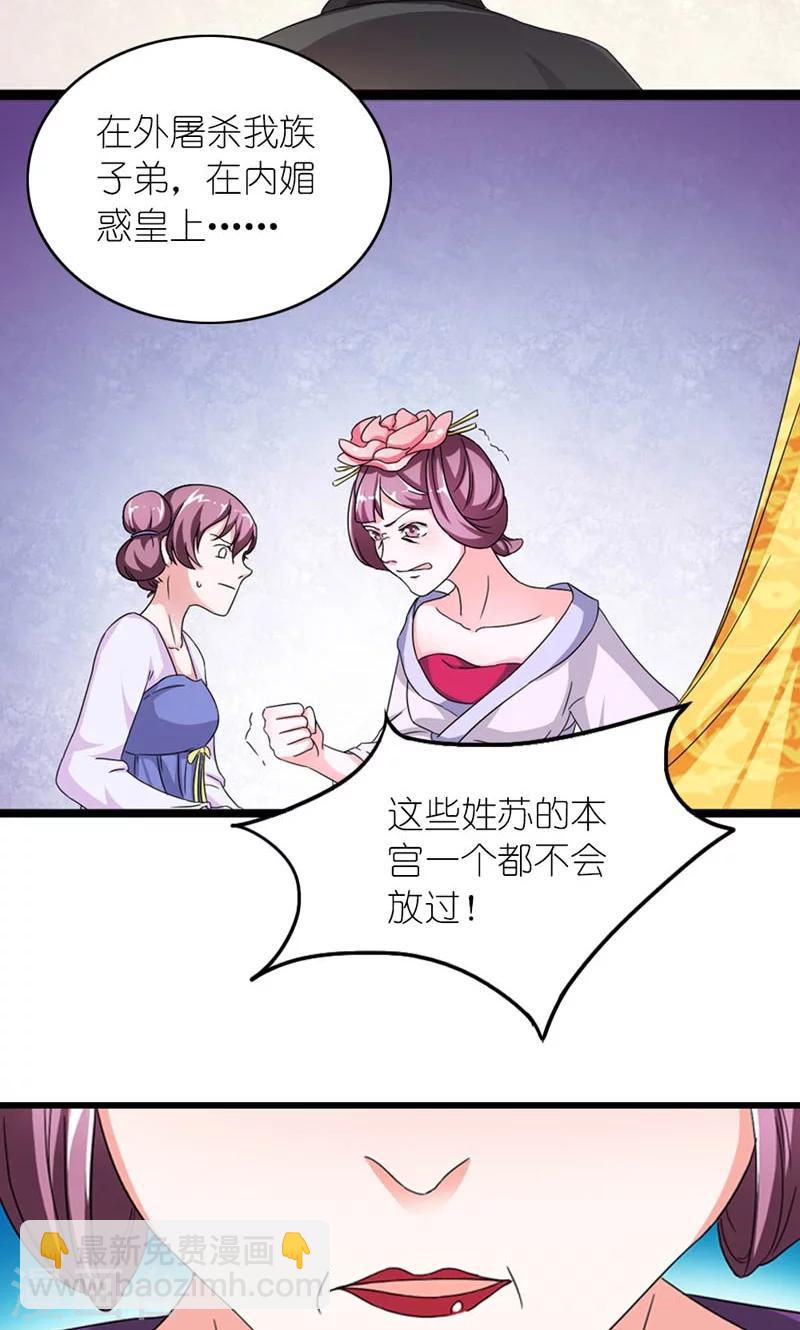 第58话 好大的来头-第59话