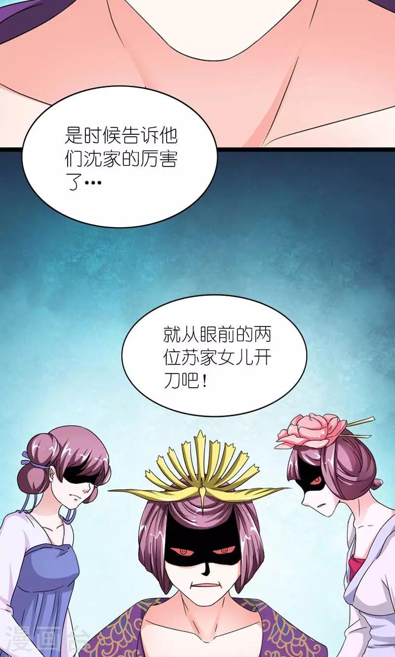 第58话 好大的来头-第59话