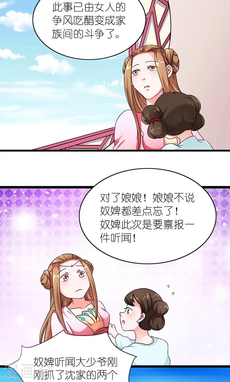 第58话 好大的来头-第59话