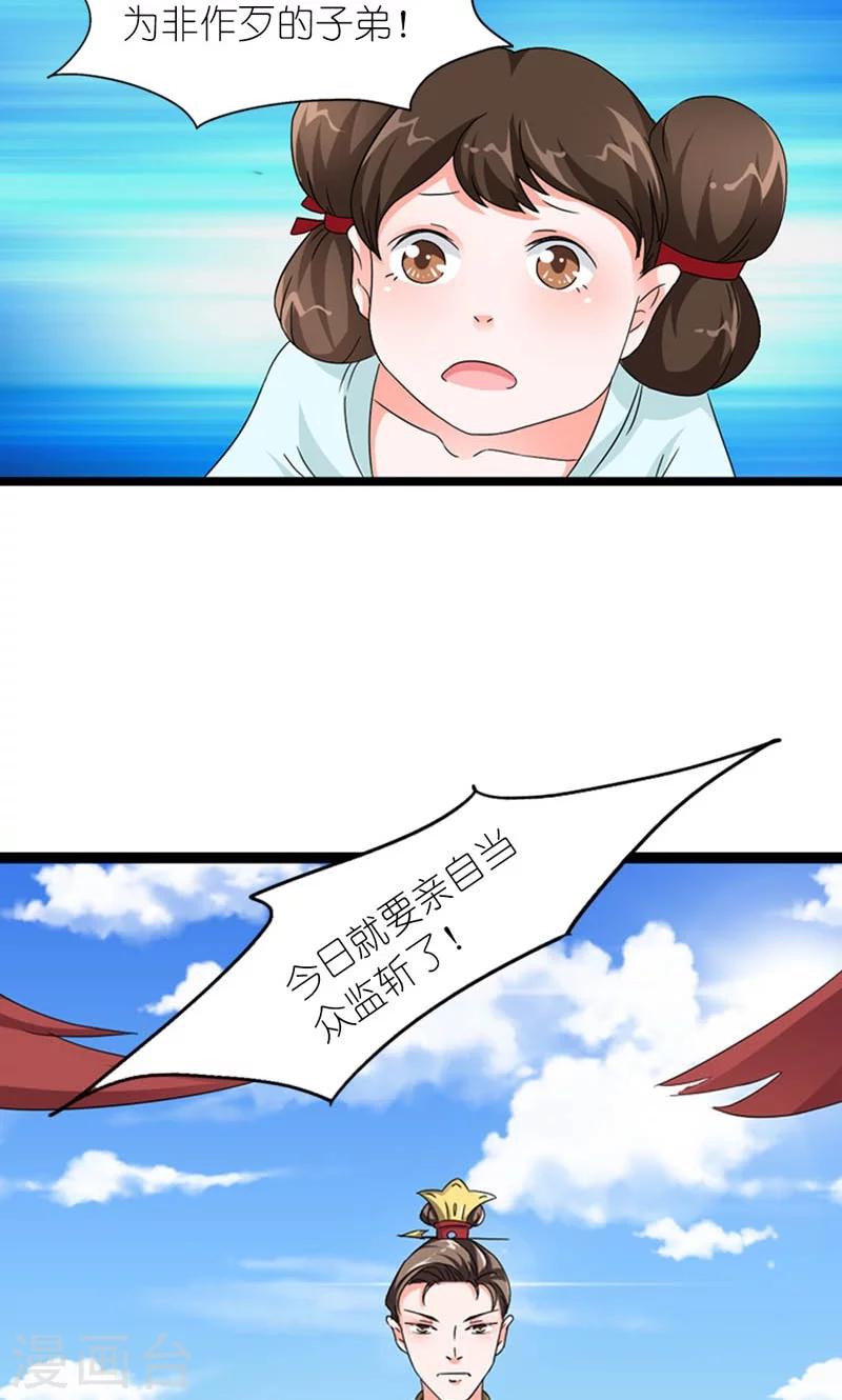 第58话 好大的来头-第59话