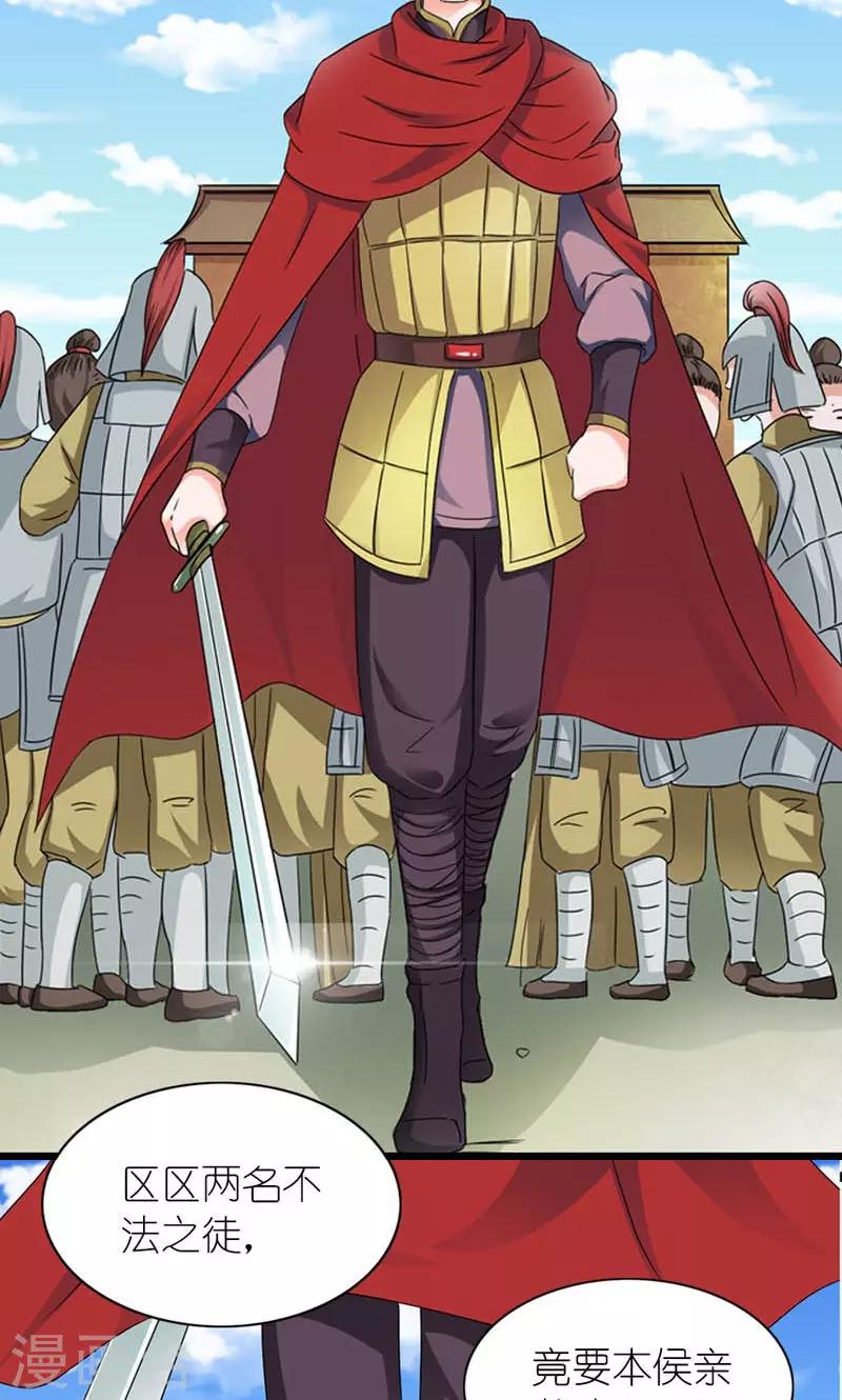 第58话 好大的来头-第59话