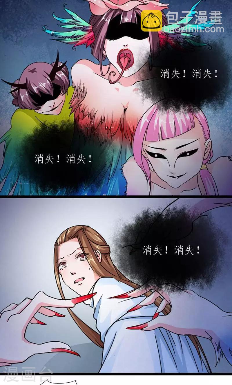 第60话 让我见他-第61话