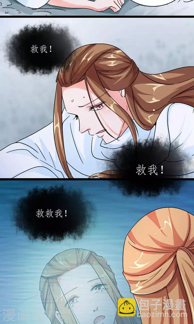 第60话 让我见他-第61话