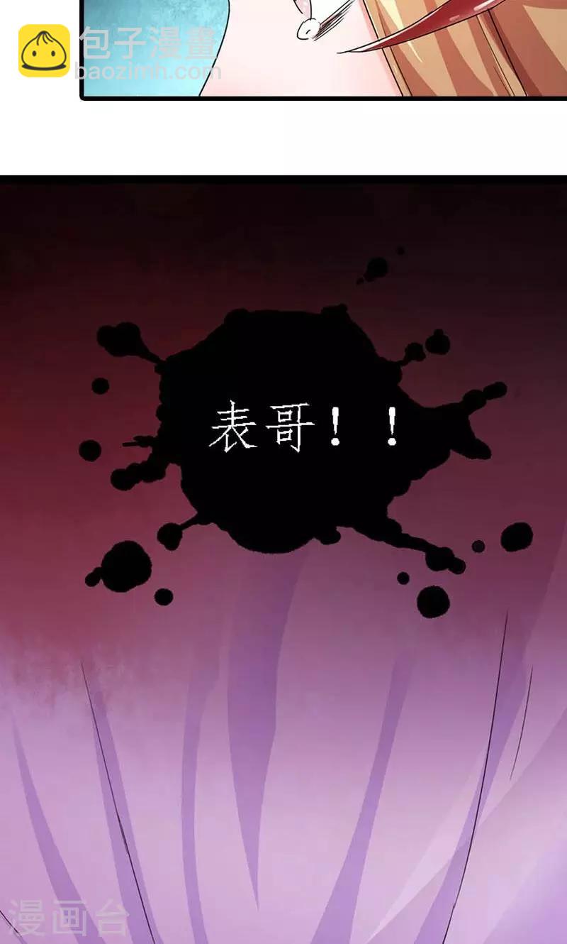 第60话 让我见他-第61话