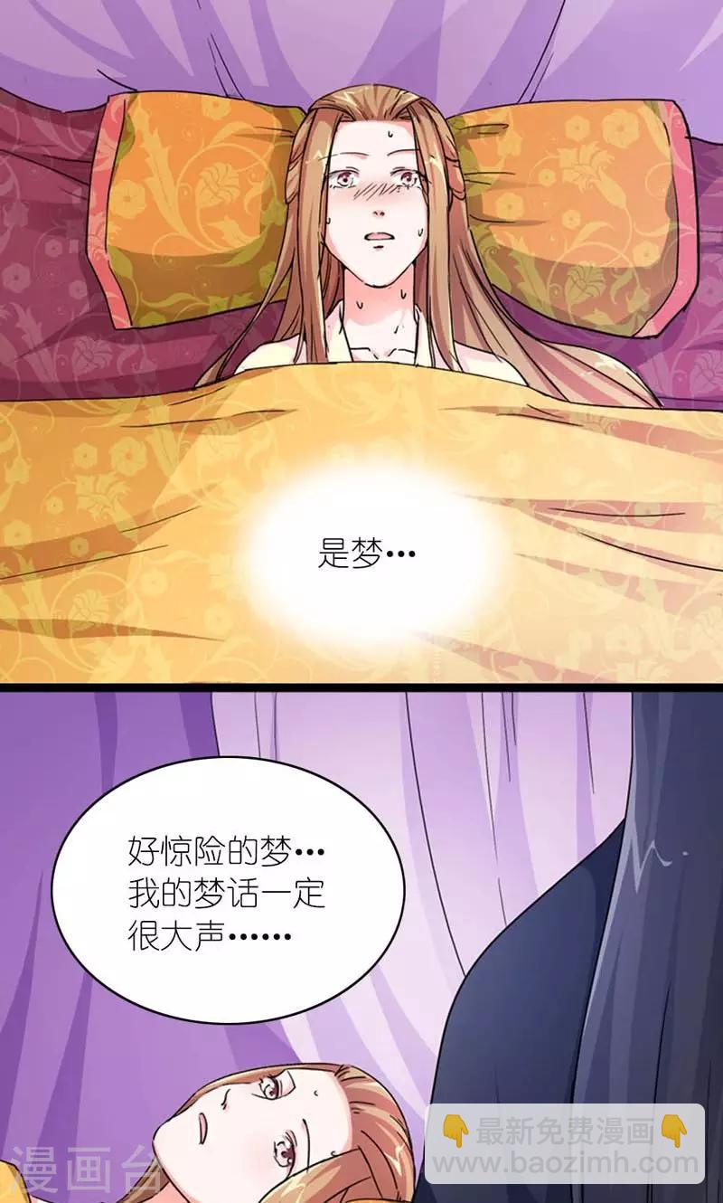 第60话 让我见他-第61话