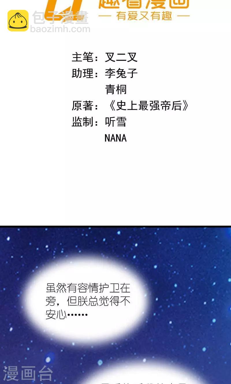 第60话 让我见他-第61话