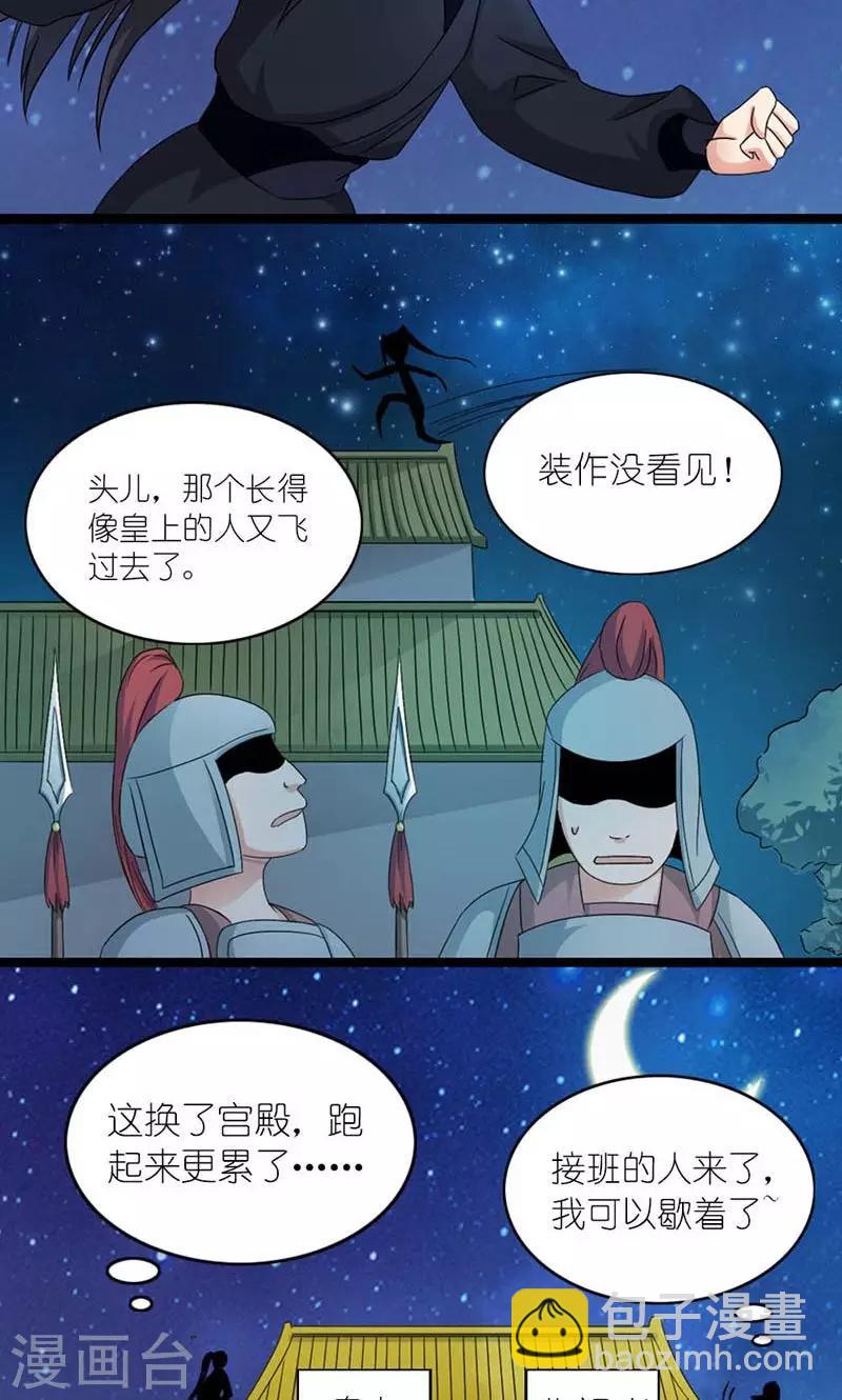 第60话 让我见他-第61话