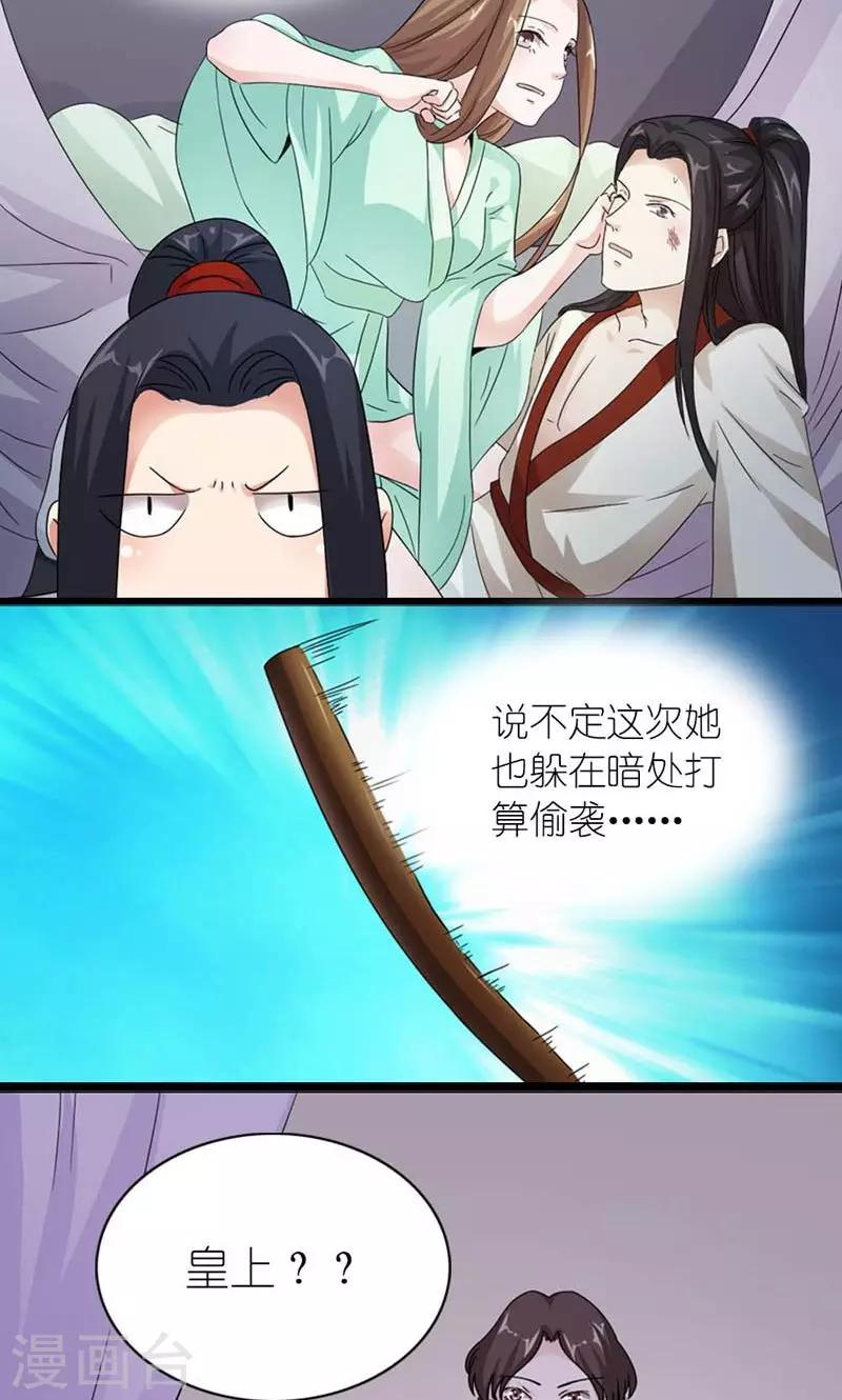 第60话 让我见他-第61话