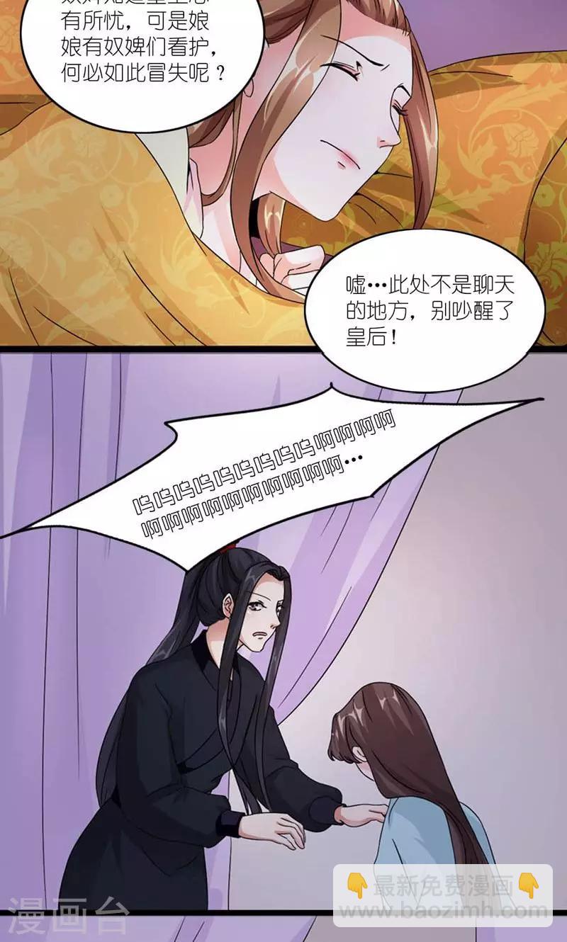 第60话 让我见他-第61话